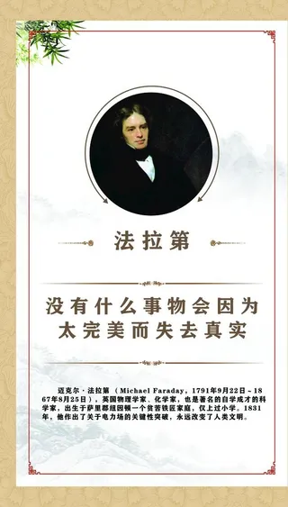 名人名言  名人警句 名人介绍图片