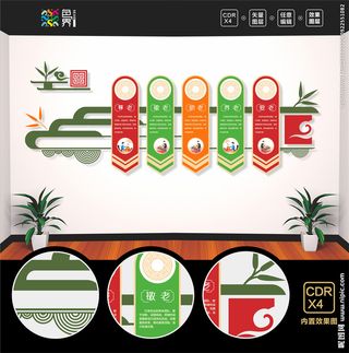 养老院文化墙 宣传栏 公示栏图片