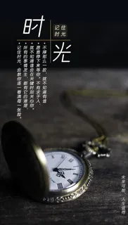 时光图片 时光图片