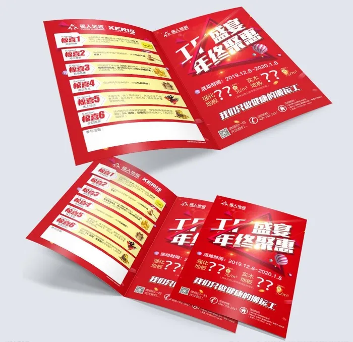 聚惠图片(3437x5031)psd模版下载