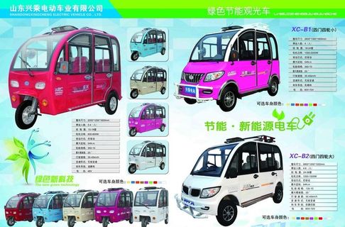新能源 电动车彩页图片 新能源 电动车彩页图片