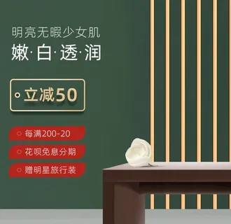 淘宝主图 双11主图 新年主图图片