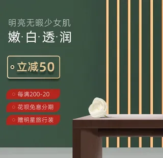 淘宝主图 双11主图 新年主图图片