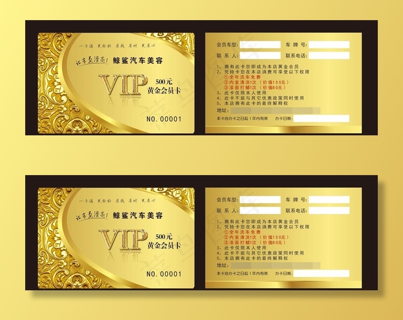 金色会员卡 VIP卡 会员卡图片