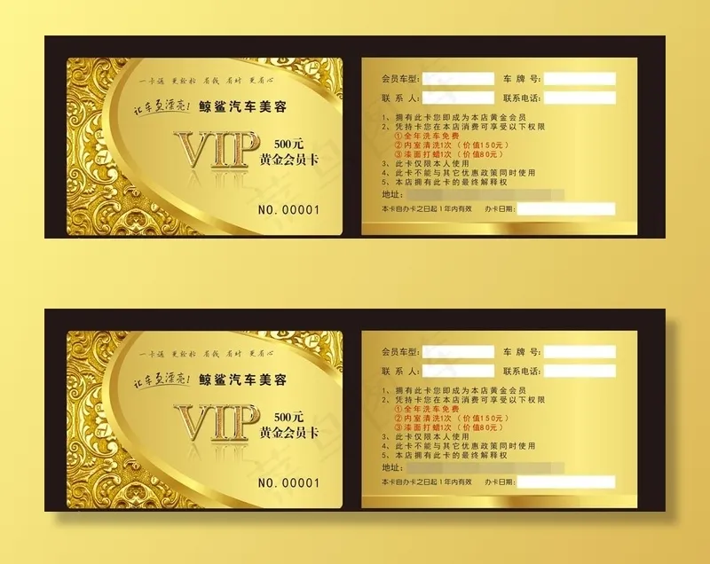 金色会员卡 VIP卡 会员卡图片