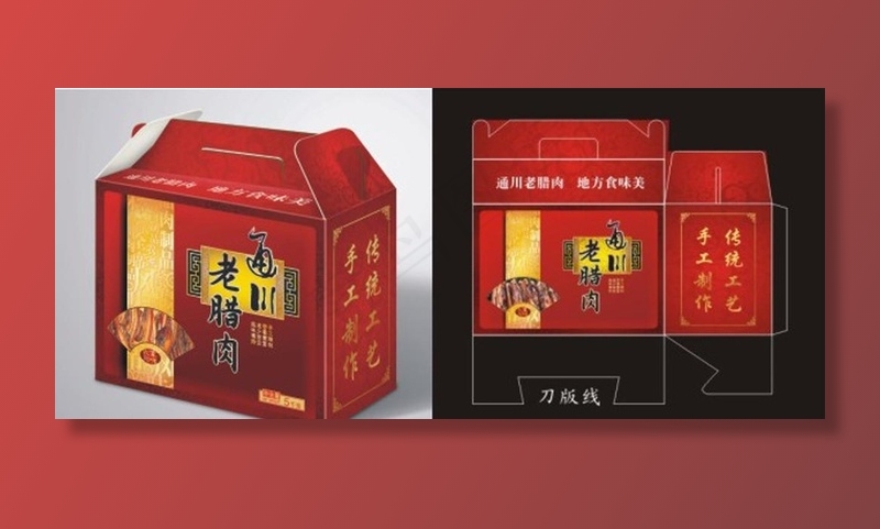 通川区老腊肉包装箱图片cdr矢量模版下载