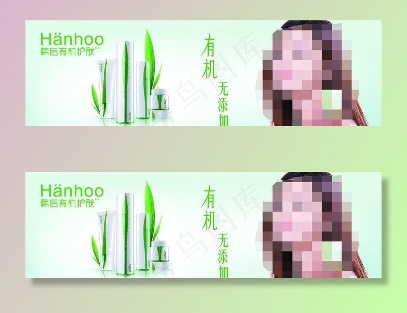 韩后护肤图片psd模版下载