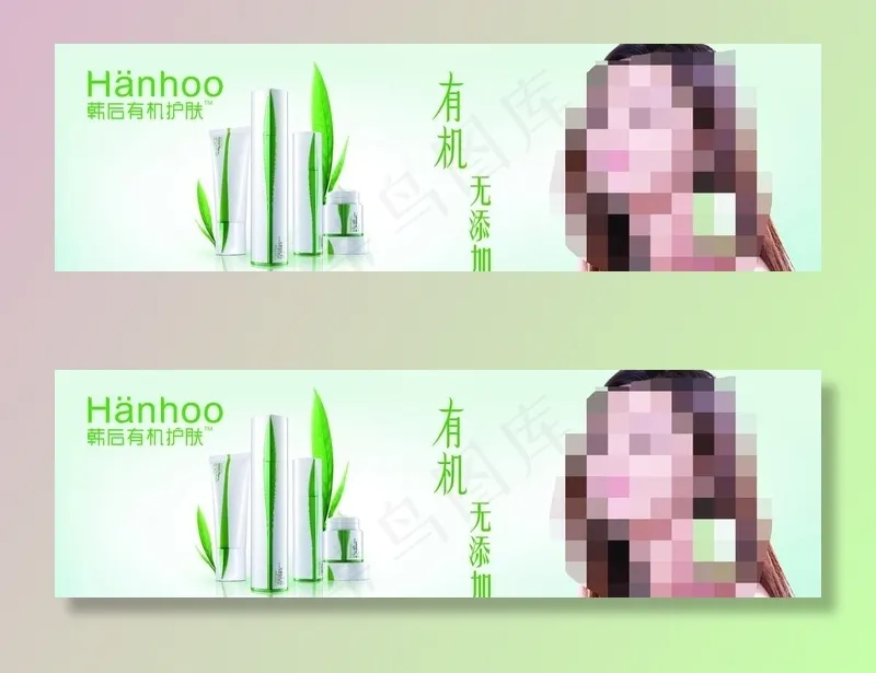 韩后护肤图片psd模版下载