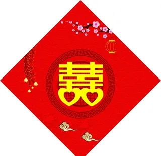 囍图片