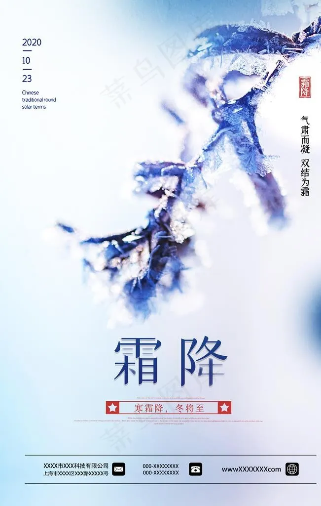 霜降图片(4724x7087)psd模版下载