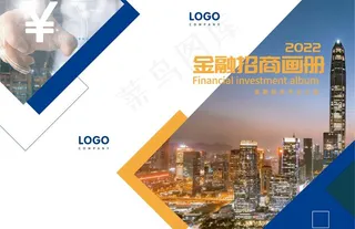 金融画册图片