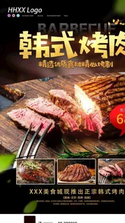 烤肉图片
