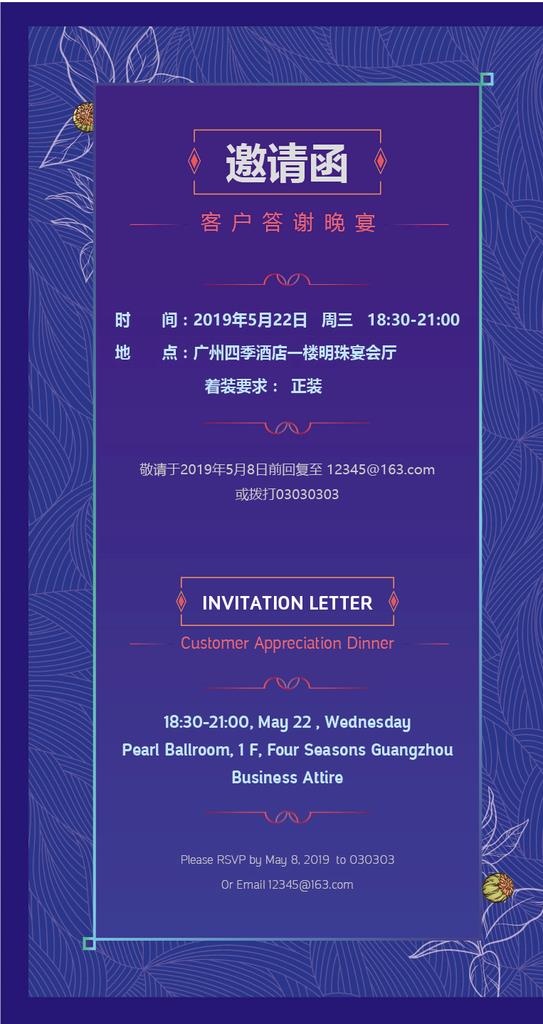 宴会酒店晚宴年会欧式中式邀请函图片ai矢量模版下载