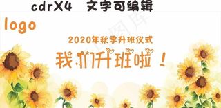 向日葵背景图片