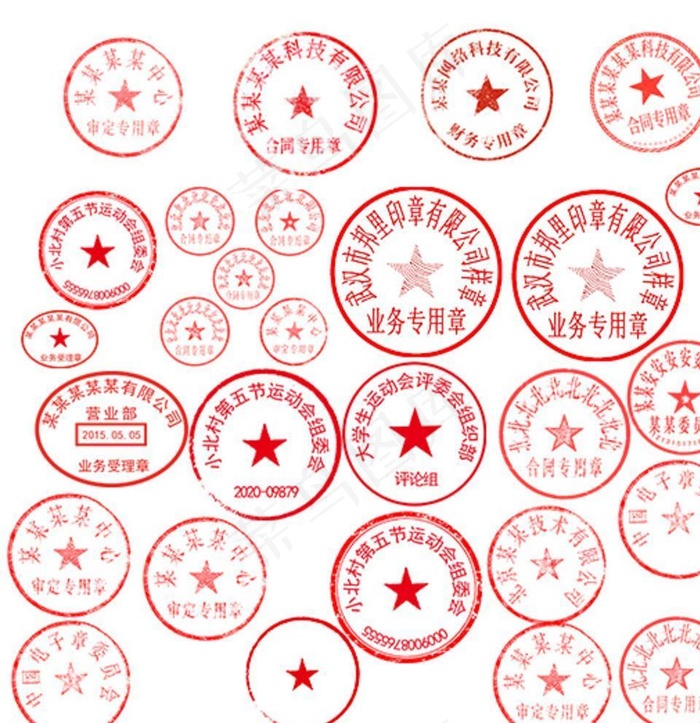 公章图片psd模版下载