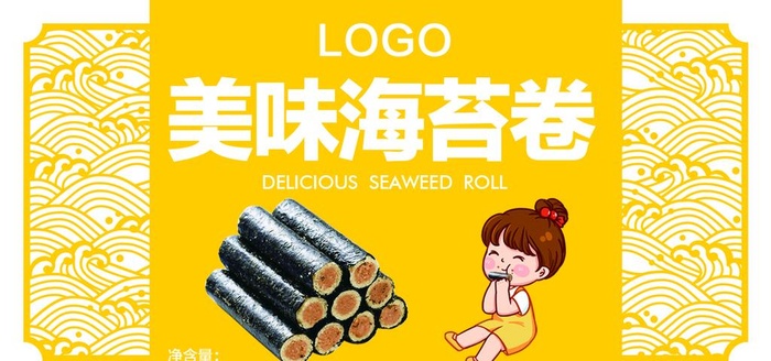 美味海苔卷图片(1181x591)psd模版下载