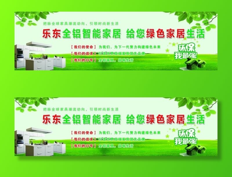 家具广告图片(7402x2362)psd模版下载