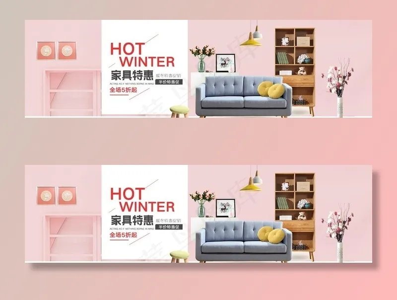 家具banner图片(1920x600)psd模版下载