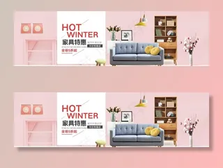 家具banner图片