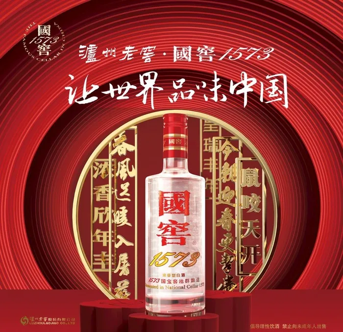 国窖图片(3189x3189)psd模版下载