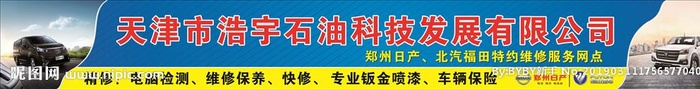 汽车门头图片cdr矢量模版下载