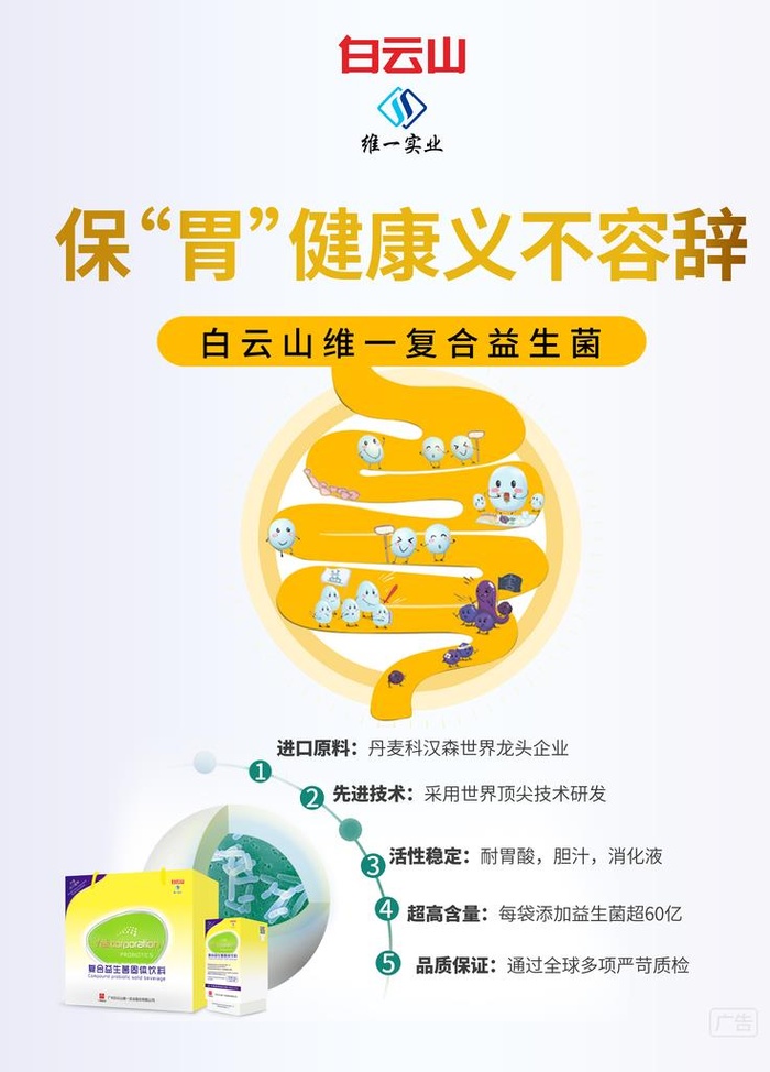 益生菌图片(7087x9449)psd模版下载