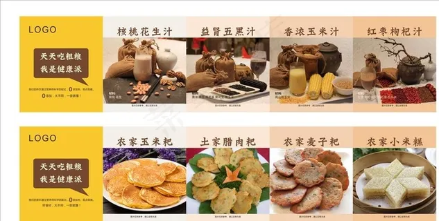 早餐灯箱片图片