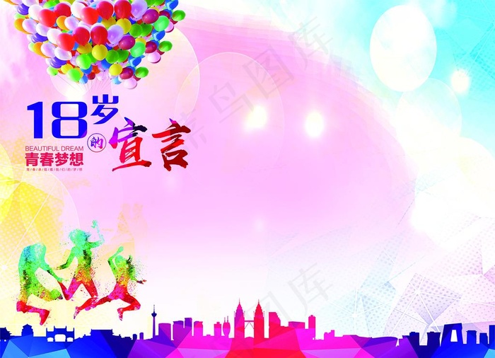 成人礼图片cdr矢量模版下载