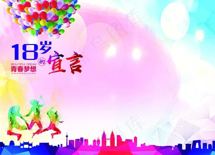 成人礼图片cdr矢量模版下载