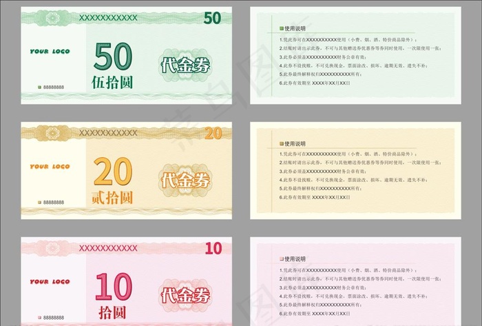 代金券优惠券素材图片cdr矢量模版下载