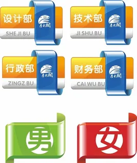 厕所门牌科室牌图片 厕所门牌科室牌图片
