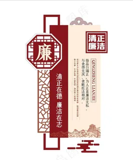 廉政文化墙图片