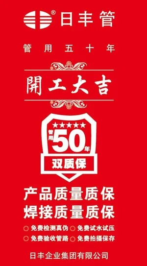 日丰管工地施工门套图片