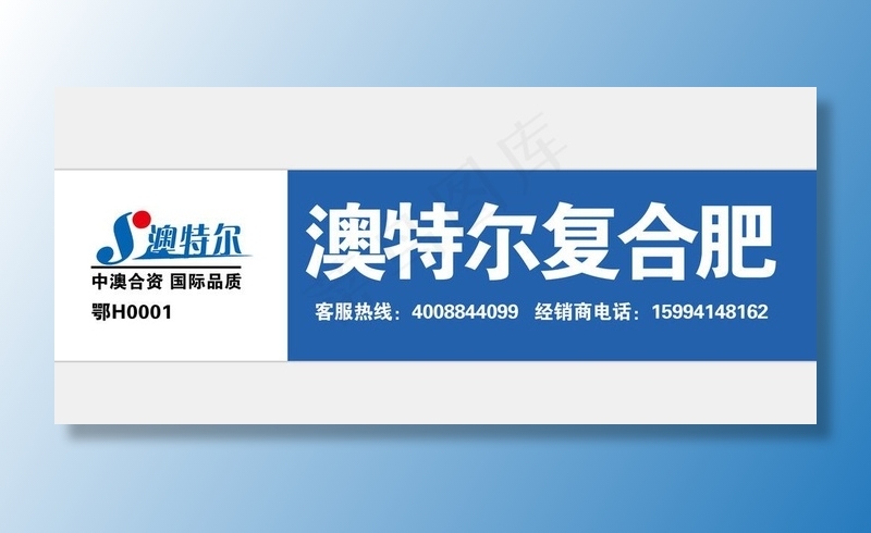 澳特尔图片