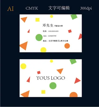 个性简约名片图片