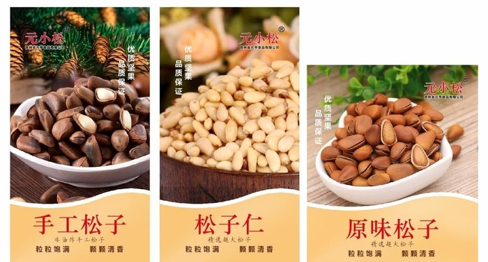 元亨食品 图片cdr矢量模版下载