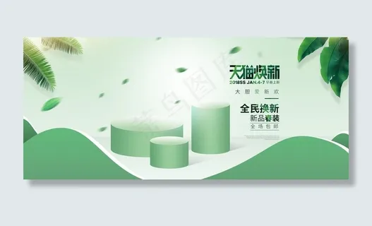 电商展台设计图片