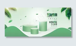 电商展台设计图片