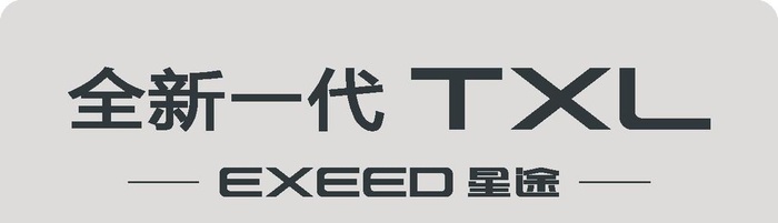 星途车铭牌图片