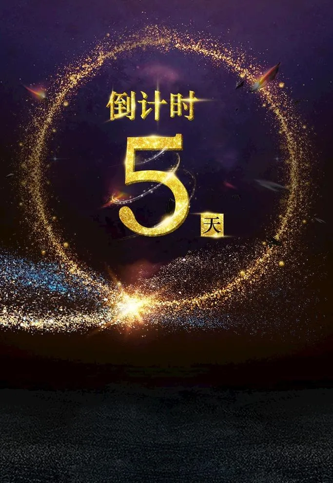 黑色背景图片(3545x5315)psd模版下载