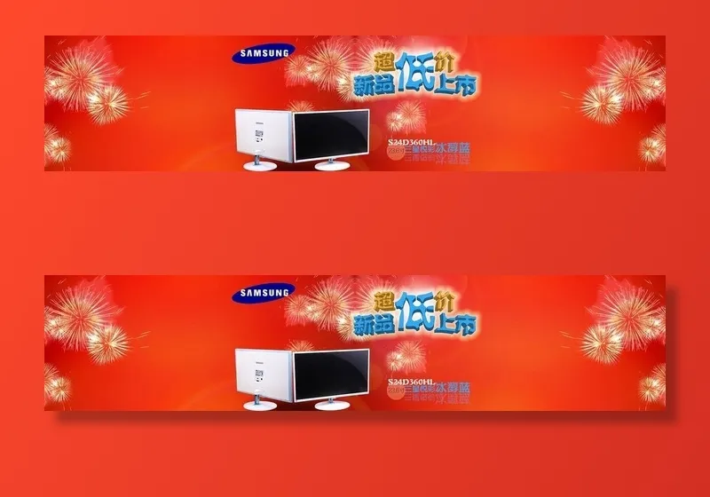 D360HL显示器图片(1920x480)psd模版下载
