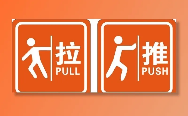 推拉图片cdr矢量模版下载
