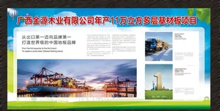企业展板图片