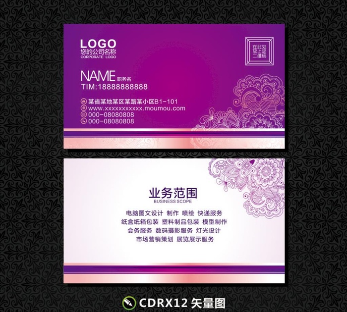 公司名片图片cdr矢量模版下载