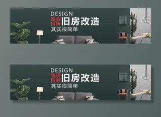 旧房改造 banner 绿色图片
