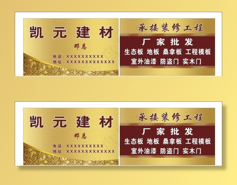 建材名片图片cdr矢量模版下载