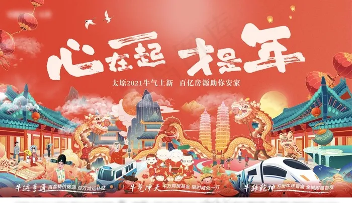 元宵春节热闹插画背景板图片ai矢量模版下载