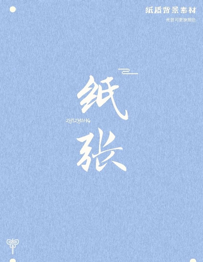 纸张素材纹理图片(4724x6299)psd模版下载
