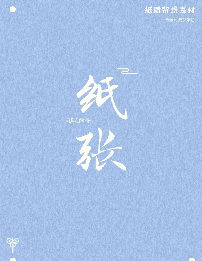 纸张素材纹理图片(4724x6299)psd模版下载