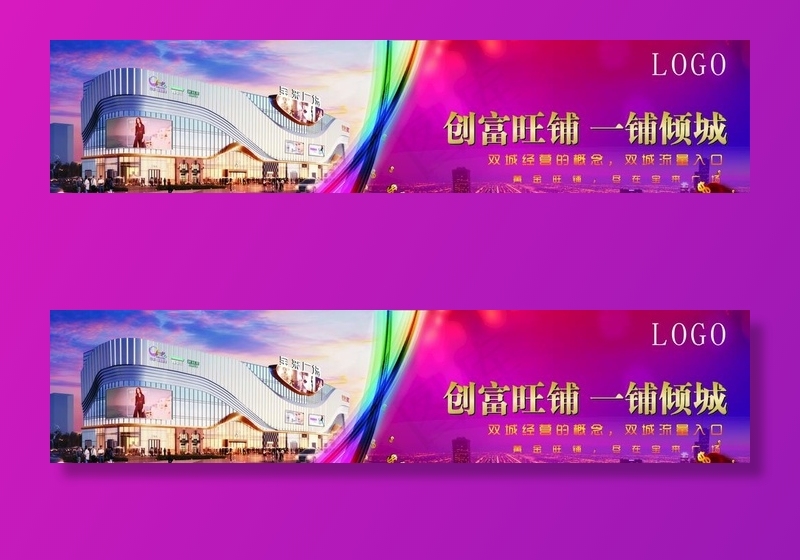 旺铺海报背景图片cdr矢量模版下载